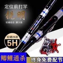 미니 낚시대 신제품 프런트 엔드 낚싯대 하이 카본 핸드 폴 포지션 다목적 링 및 릴 시트 세트 포함, 파란+7.2 m rod only