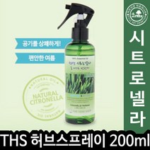 현wisdhm_공기정화제 시트로넬라제 로룸스프레이 탈취스 허브스 로넬라♥cleang, ♥cleang!!, ♥trinityy