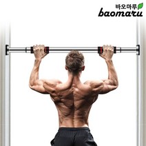 온판 가정용 실내 문틀 턱걸이 철봉 기구 운동 문철봉