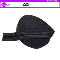 ALL09 탄력바