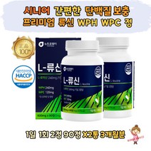 간편한 섭취 시니어 단백질 보충 류신 아미노산 정 타블렛 프리미엄 류신20% WPH WPC 해썹 루신 뉴신 유신 로이신 BCAA 비타민미네랄 50대 60대 70대 중장년 노인 여성 남성
