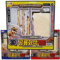 (무료배송)공룡화석 대 발굴키트 뚝딱 뚝딱 공룡대장 화석발굴 키트 스피노사우루스 티라노사우루스 체험키트 DIY 장난감 화석캐기 공룡뼈 놀이 뼈발굴 장난감 과학완구 자연학습, (5개 1세트)