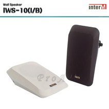 [인터엠] IWS-10 / 벽부형 스피커/ 10W / 학교 / 학원/ 강의실 전용, 블랙