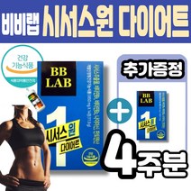 식약처인정 뉴트리원 비비랩 시서스 원 다이어트 시서스추출물 체지방 감소에 도움 을줄수있음 렙틴 아디포넥틴 복부 내장 지방 허리둘레 감소 남성 여성 20 30 40 대 멜라트리약통, 2개(2주분+2주분)