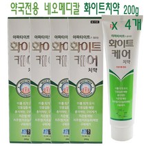 네오메디칼 화이트케어 치약 200g X 4개 미백치약 아파타이트함유 잇몸질환예방