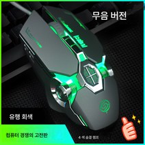 게임 기계 마우스 매크로 사용자 정의 USB e스포츠 매크로 노트북 PC방, 회색매크로프로그래밍치킨마우스, 패키지 1