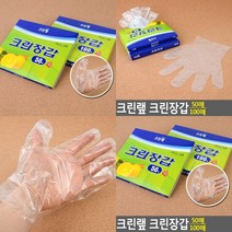 일회용 위생장갑 비닐장갑 실험실장갑 주방장갑 일회용품, 100매