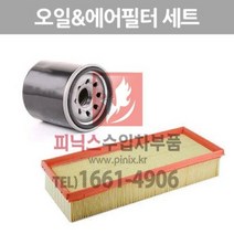 닛산 알티마 2.5 오일필터&에어필터 세트 [2007년~2012년] (하이브리드 동일함) 에어크리너 p020527