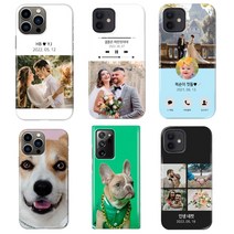 애플 아이폰12 프로맥스 프로 맥스 유병재 커스텀 제작 핸드폰 케이스 FFPC001