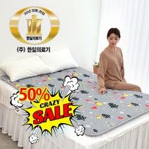 한일의료기 탄소피복 침대용 카본 온열매트 전자파걱정없는 EMF인증 춘천연옥 전기매트 크리스마스, 미니싱글