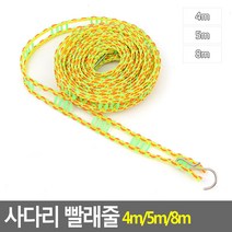 사다리 빨래줄 8m 빨래줄 다용도줄 와이어로프 캠핑빨래줄 휴대용빨래줄 빨래건조 사다리빨래줄, 랜덤발송, 1개