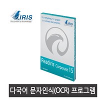 IRIS IRIS ReadCorporate 15 기업용/1user OCR문자인식 프로그램 /번역
