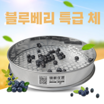 블루베리선별기 블루베리선별키트 다양한 직경, 8세트12+13+14+15+16+17+18+접시