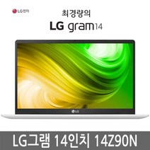 LG전자 2020 그램 14인치 14Z90N i3 i5 i7 램8GB SSD256GB 윈도우10, WIN10 Home, 8GB, 256GB, 코어i7, 랜덤