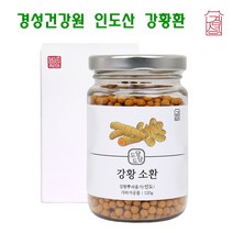 인도산 강황 강황환 강황가루 분말 수용성 커큐민 울금가루 울금환 100% 100프로 플라보노이드 투메론 아줄렌 칼슘 칼륨 효능 추천, 3