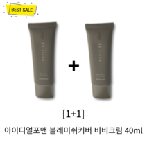 [1+1] 정품 아이디얼포맨 블레미시쉬커버 비비 크림 40ml (2종 택1) 2개 미백 주름 개선 모공 요철 잡티 자국 흔적 매끈 촉촉 커버 남자 비비크림 추천, 어두운피부용(다크베이지)+어두운피부용(다크베이지)