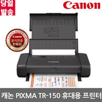 캐논 PIXMA TR150 잉크포함 초소형 초경량 컬러 잉크젯 휴대용프린터, TR150 LK-72배터리추가