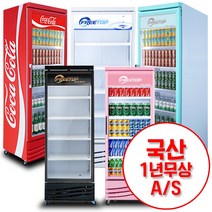 프리탑 음료수냉장고 FT-470R 업소용 주류 냉장고 쇼케이스