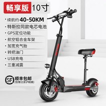 SkyTop 초경량 전동퀵보드 접이식 퀵보드, [48V] 테슬라 배터리 / GPS 도난 방지 기능 40-50km