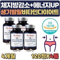 탄수화물흡수억제 지방분해 살빠지는 내장지방빼는 도움 보조제 약 1개월분 체지방분해 살빼는 내장지방분해 도움 1달 2달 두달 단기간 예신 다이어트 얼굴살 턱살 팔뚝살 볼살 빼는법, 4통