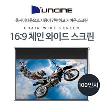 [RΘA] 윤씨네 프리미엄 체인 와이드 스크린 100 수동 프로젝터 영화 반자동 벽걸이 타입 롤스크린 가정용 벽걸이용 영상 업무용 ▷_β5243Ea, 《β본상품》