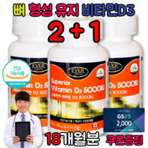 고함량 고농축 아기 신생아 비타민D 디군 D3 부족증상 골다공증감소도움