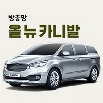 장가게 올뉴카니발 방충망 모기장(밴드형) /차량 차박 텐트 커텐 암막 햇빛가리개