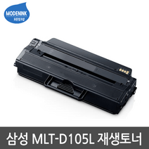 삼성 MLT-D105L ML-1910K ML-1915K SCX-4600 SCX-4622FK SCX-4623FK 비정품토너, 1개, MLT-D105L 맞교환
