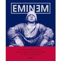 EMINEM 에미넴