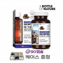 산화마그네슘 350mg 연질캡슐 마그네시움 영양제 비타민B6 보충제 마그내슘 좋은 마그네숨 MAGNESIUM 권장량 1개90