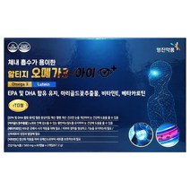 영진약품 알티지 오메가3-아이 120캡슐(2개월)