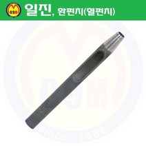(공구몰/공구쇼핑몰) 환펀치(홀펀치) 14mm 일진/혈펀치/진흥환펀치/일진환펀치/가죽천공/혁띠천공 /전동공구