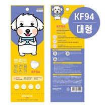 KF94마스크 1박스 귀편한마스크 개별포장 숨쉬기편한 kf94 마스크 kf9450매 kf94대형마스크 kf94 대형 kf94흰색마스크 미세먼지차단 숨쉬기편안한 귀가 안아픈