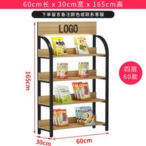 마트 편의점 진열대 과일 야채 슈퍼마켓 선반 전시대 베이커리 빵 슈퍼 진열 매대 판매대, 4단60, 화이트+블랙