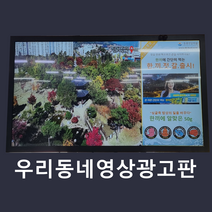 AD-976 키오스크케이스 태블릿주문 우리동네광고판 월광고료 대구사는사람