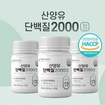 해썹 식약청 인증 산양유 단백질정 네덜란드 산양유 류신 단백질 타블렛 알약 mbp 분리 유청 단백질 wpi 보충제 효능 아미노산 밀크 칼슘 세라마이드 정제 추천, 플러스malL 3.달분, 180정