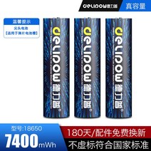 3.7v 4.2v 전원 리튬 배터리 건전지 충전식 가정용 다용도 건전지, 7400mwh / 2000mahx3