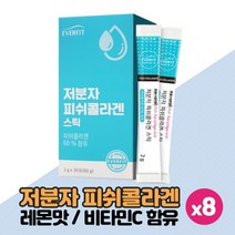 저분자 피쉬 콜라겐 스틱 레몬맛, 30스틱 x 8박스