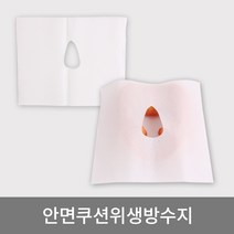 케어메이트 안면쿠션 위생방수지 100매 일회용 생활방수, 1개
