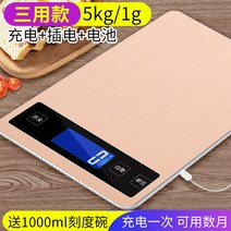 정밀 가정용 초정밀 전자저울 1g 5kg 10kg 15kg 대용량 정확한 레시피 나도 백종원 정량 싱글라이프 비대면 언택트 음식만들기 취미, 3 목적 금 5kg / 1g + 배터리 + 1000ml 스케일 보울 + 충전 케이블