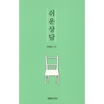 쉬운 상담, 생명의양식