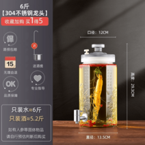 담금주 유리병 술병 과실주 인삼주 효소 담금병, 3KG 꼭지