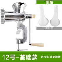 탁상용육절기 떡기계 소시지기계 순대 육가공 수제 가정용, TB-12형 (칼날X)
