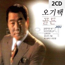 [가격성능] 오리지날 골든 오기택, 본상품선택