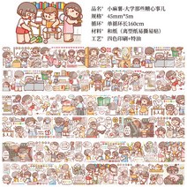 pet duga 구마를 많이 넣다 테이프 추동 똑딱이카메라, T11-고마가쿠 대학 그것들 걱정거리