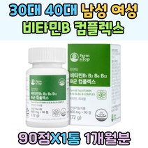30대 40대 후반 남성 여성 비타민B GMP인증 중학생 고등학생 수험생 피로회복 무기력 코티솔 에너지대사 비타민 B1 B2 B6 B12 엽산 나이아신 셀레늄 비오틴 청소년 성장기 균형잡힌 영양소