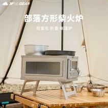 미니화목난로 휴대용 야외 화목난로 캠핑 불멍 화로대, 3m 굴뚝확장 버전
