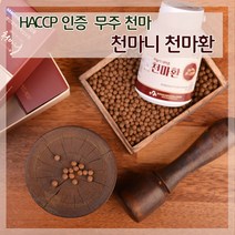 국내산 무주산 천마 유기농 100% HACCP 식약처 인증 천마 분말 사용 천마니 천마환, 천마환150g 4통