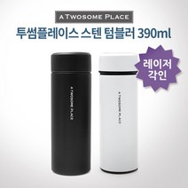 투썸플레이스 텀블러 390ml 스텐재질 보냉/보온/블랙/화이트/무료각인, 블랙_몸통각인O