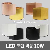 LED 벽등 사각 원형 원통 각도조절 벽조명 벽부등 10W LED벽등 LED벽조명 모던 심플 감성 인테리어 실내 포인트 조명 침실 카페 블랙 화이트 골드 로즈골드 간접벽등 모던벽등, 01. 미승 LED 사각 벽등 10W 골드